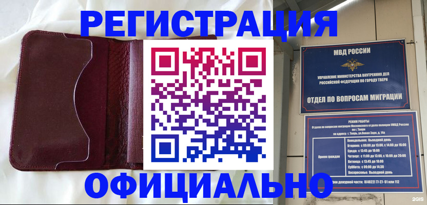временная регистрация госуслуги в Полярном