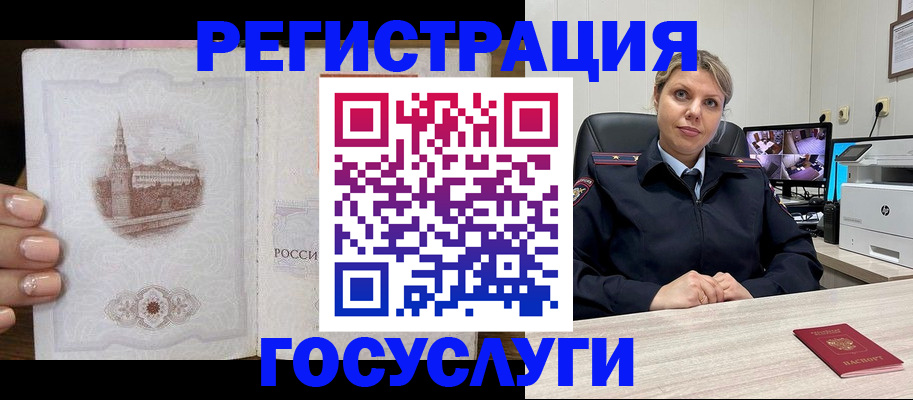 прописка для кредита в Полярном